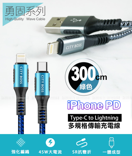 Mystyle 33W氮化鎵PD+QC充電器白 +CityBoss Type-C to Lightning PD編織耐彎折快充線-藍300cm iphone14 Pro系列快充 product thumbnail 6