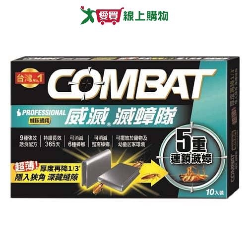 威滅滅蟑隊5重連鎖縫隙1gx10入【愛買】