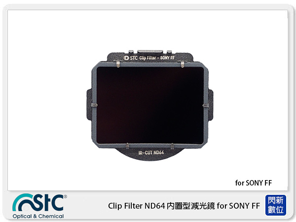 STC Clip Filter ND64 內置型減光鏡 for SONY FF (公司貨)