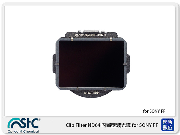 stc clip filter nd64 內置型減光鏡 for sony ff (公司貨)