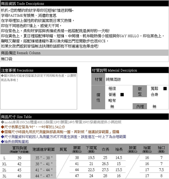 棉T--日常個性派簡約豹紋字母印花圓領短袖T恤(黑.黃.紫L-3L)-T474眼圈熊中大尺碼 product thumbnail 11