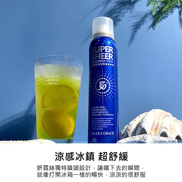 妍霓絲SPF50清爽沁涼防曬噴霧180ml+旅凍膜2入(隨機出貨)