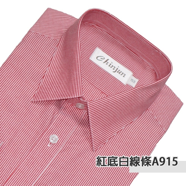 【CHINJUN/35系列】勁榮抗皺襯衫-長袖、紅底白線條、A915