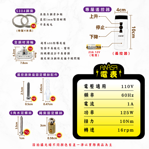 ANASA 安耐曬【電動曬衣架：衣霸雙桿E-BAR2】第一代電動遙控升降曬衣架（到府安裝） product thumbnail 7