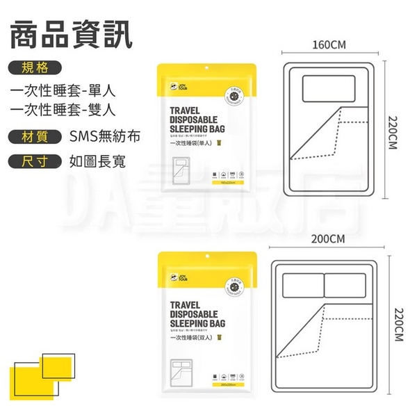 旅行一次性床單 單人 220*160cm 1入 product thumbnail 10