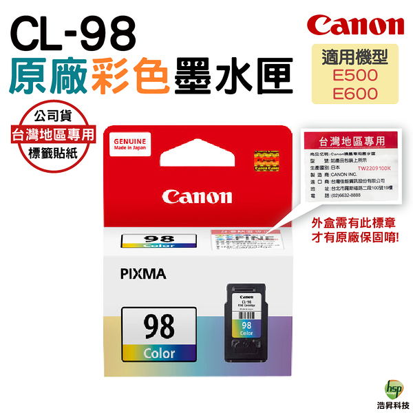 CANON CL-98 彩色 原廠盒裝墨水匣 適用 E500 E600