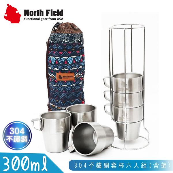 【North Field 美國 民族風304不鏽鋼套杯六入組(含架)《藍》】281/飲料杯/環保杯/登山露營咖啡杯