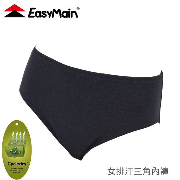 【EasyMain 衣力美 女 排汗三角內褲《碳黑》】YE00023/排汗機能/運動內褲/透氣快乾/三角褲