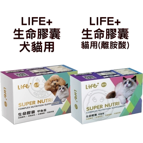 【培菓幸福寵物專營店】(免運)LIFE+ 虎揚犬貓保健系列 PURE-EPA 高純度魚油 30粒 product thumbnail 3