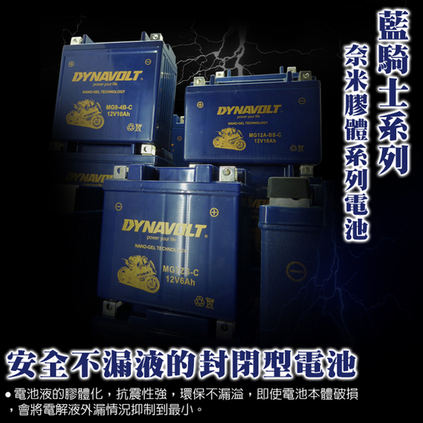 【藍騎士】MG7A-BS-C 膠體電池 光陽機陽KYMCO VJR MANY JR CHERRY GOING