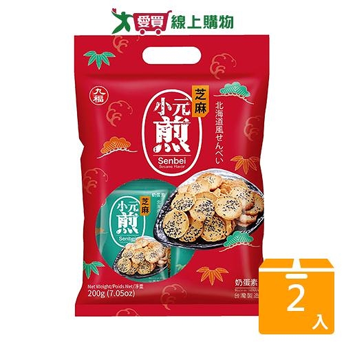 九福芝麻小元煎餅200G【兩入組】【愛買】