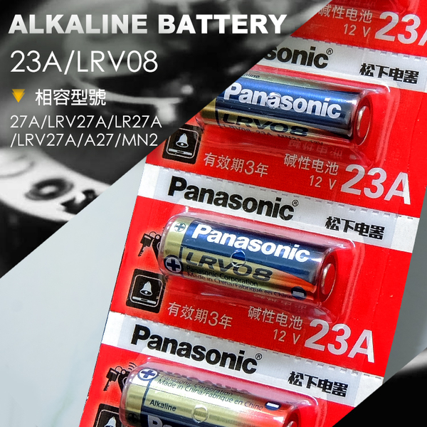 Panasonic 23A/LR23/A23/23AE/LRV08 高效能12V鹼性電池(100顆入) product thumbnail 2