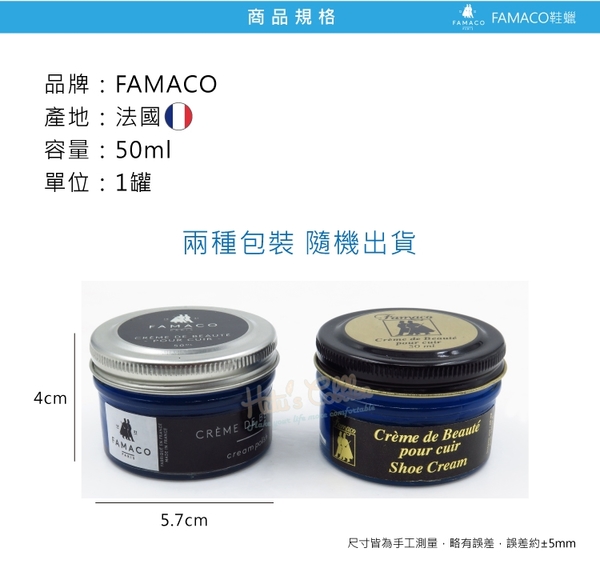 糊塗鞋匠 優質鞋材 L120 NA 法國FAMACO鞋蠟50ml 1罐 【藍色系】 補色上光 補色鞋蠟 上光鞋蠟 product thumbnail 4