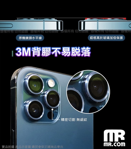 MR.COM 康寧玻璃鏡頭保護貼 for iPhone 12 6.1吋 / 12 mini 5.4 吋 台灣製造 - 2個一組 請選型號與顏色 product thumbnail 5