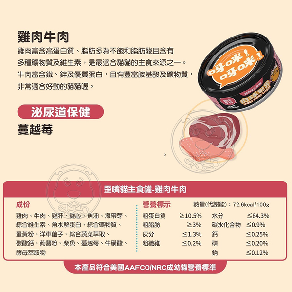 【培菓幸福寵物專營店】肉球世界主食罐 歪嘴貓主食罐 無穀 無澱粉 貓主食貓罐 80g(超取限48罐) product thumbnail 3