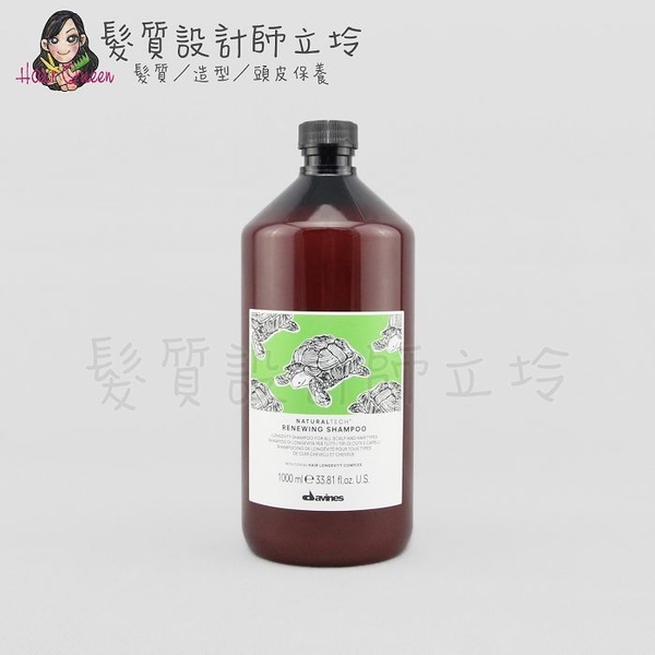 立坽『洗髮精』海泰公司貨 Davines特芬莉 甦活益生洗髮露1000ml IS06