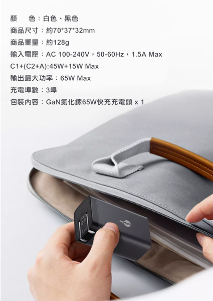 MyStyle 65W GaN氮化鎵極速充電器-黑+HANG R18 100W高密編織 Type-C to Type-C 快充充電線100cm product thumbnail 6