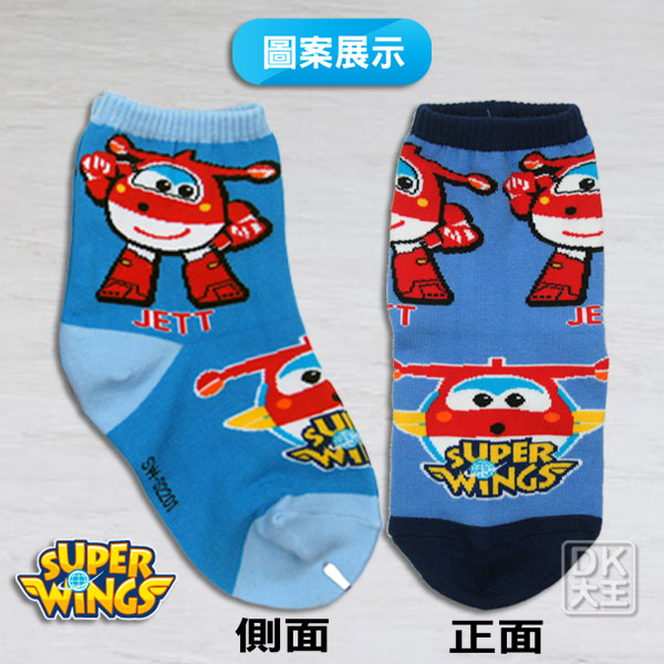 SUPER WINGS 超級飛俠 杰特JETT 機器人童襪 SW-S2201【DK大王】 product thumbnail 4