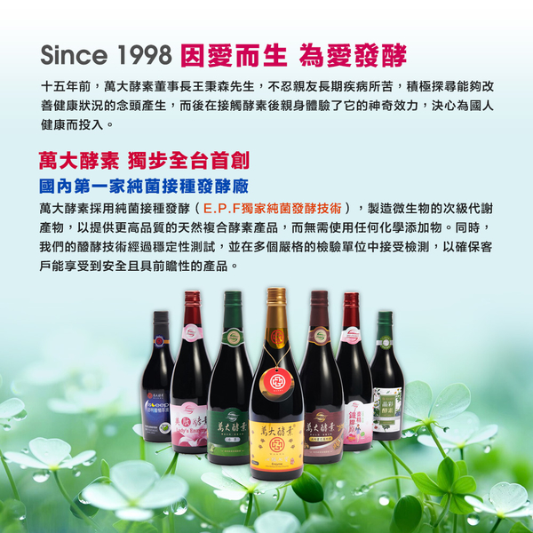 萬大酵素 好舒暢S 10袋/盒 精選LBS芽孢乳酸菌 菌數高達100億 product thumbnail 9