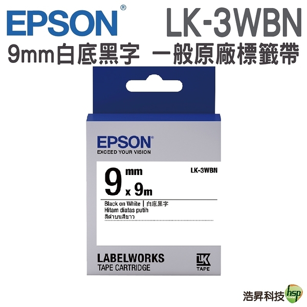 EPSON LK-3WBN C53S653401 一般系列白底黑字標籤帶 寬度9mm