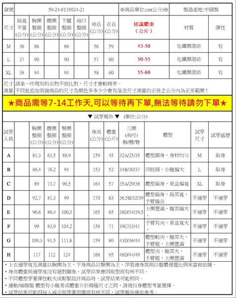 現貨圓領條紋針織衫針織上衣毛衣韓版【59-24-8T35024-21】ibella 艾貝拉 product thumbnail 2