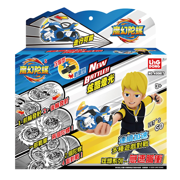 Spin Fighter魔幻陀螺5-炫燈急速脈衝 ToysRUs玩具反斗城