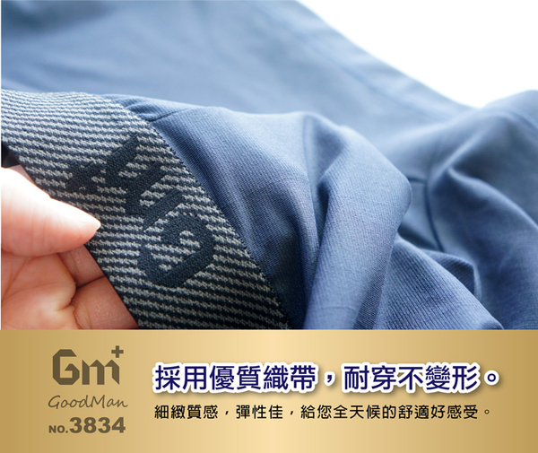 3件優惠組【GM+】吸濕排汗男性貼身平口褲 / 台灣製 / 3834 product thumbnail 8