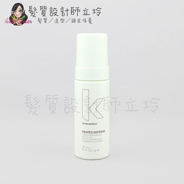 立坽『造型品』派力國際公司貨 KEVIN.MURPHY凱文墨菲 熱力防衛隊2.0 150ml HM15 HM04