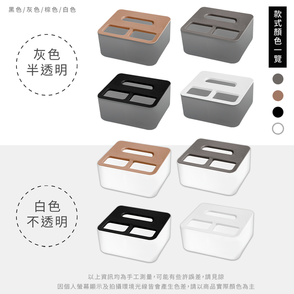 透明/白底 三格收納面紙盒 隨機出貨 product thumbnail 8