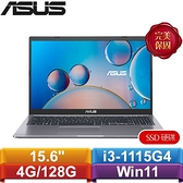 ASUS華碩 Laptop 15 X515EA-0281G1115G4 15.6吋窄邊筆電 星空灰