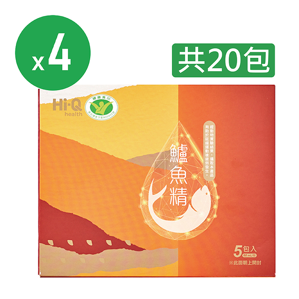 中華海洋 Hi-Q健字號鱸魚精4盒組(60ml/包，5入/盒) 原廠貨源 SNQ健康優購網