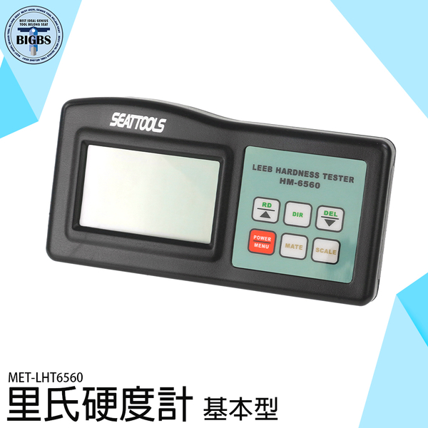《利器五金》金屬硬度計 維氏硬度測試儀 MET-LHT6560 手持硬度計 金屬硬度量測 硬度計 product thumbnail 4