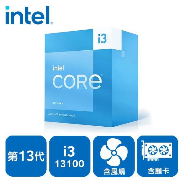 INTEL Core i3-13100 4核8緒盒裝中央處理器(LGA1700/含風扇/含內顯