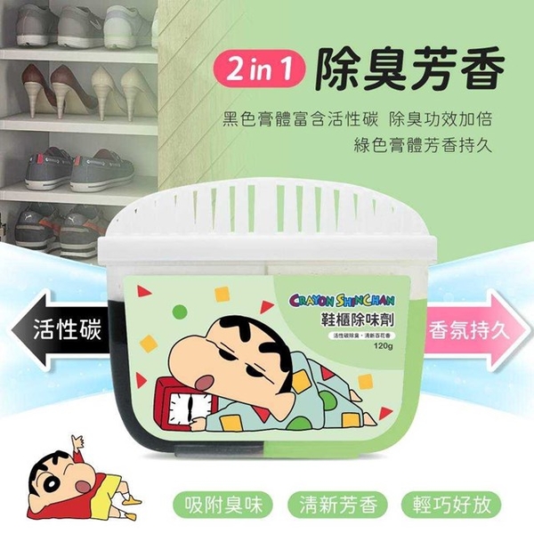 小禮堂 蠟筆小新 鞋櫃除味劑 清新百花香 (少女日用品特輯) product thumbnail 2