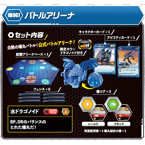 【震撼精品百貨】爆丸BP-007 戰鬥場藍 Dragonoid BLUE_BK#|12479 product thumbnail 3