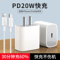 苹果PD充电器iPhone12充电头11手机x一套装20W快充xr原装13promax  世界工廠