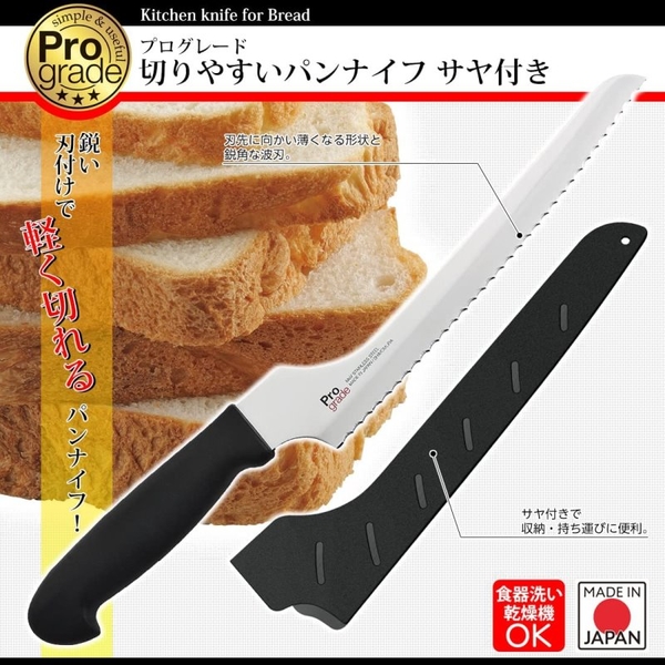 日本製 下村工業 ProGrade 專業級易切麵包刀 高柄麵包刀 料理刀 燕三條【南風百貨】