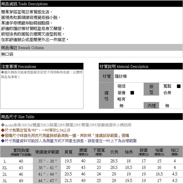 加大尺碼--簡約百搭布貼裝飾圓弧開叉下擺圓領長袖上衣(黑.灰.綠L-3L)-X521眼圈熊中大尺碼 product thumbnail 11