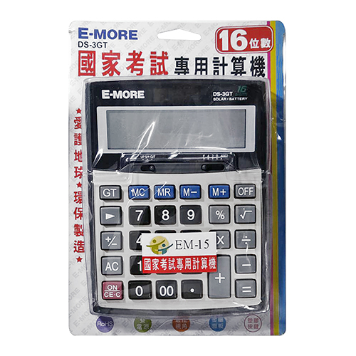 e-more ds-3gt國考計算機16位 14.5x20cm