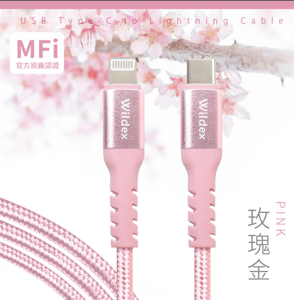 Widex MFI蘋果認證編織線 TYPE C to Lightning-100cm-玫瑰金/黑色 product thumbnail 10