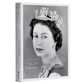 皇冠之下－伊莉莎白二世的真實與想像：BBC獨家授權，見證女王陛下輝煌一生的影像全