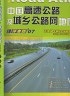 二手書R2YB 簡體 2007年2月一版二刷《中國高速公路及城鄉公路網地圖集 詳