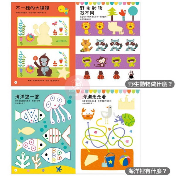 禾流文創 遊戲練習本 BIG STICKERS 貼紙書 遊戲貼紙書 3403 product thumbnail 5