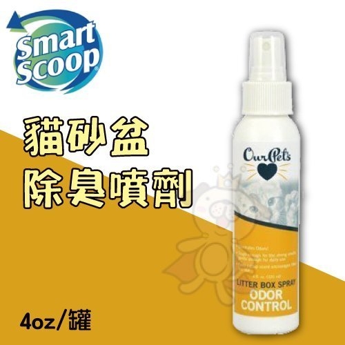 『寵喵樂旗艦店』【Smartscoop】貓砂盆除臭噴劑 4oz