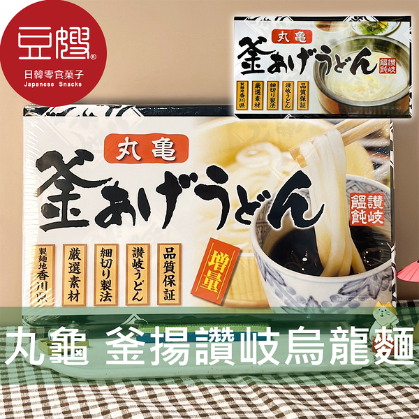 【豆嫂】日本麵條 丸龜製麵 釜揚讚岐烏龍麵(20入)