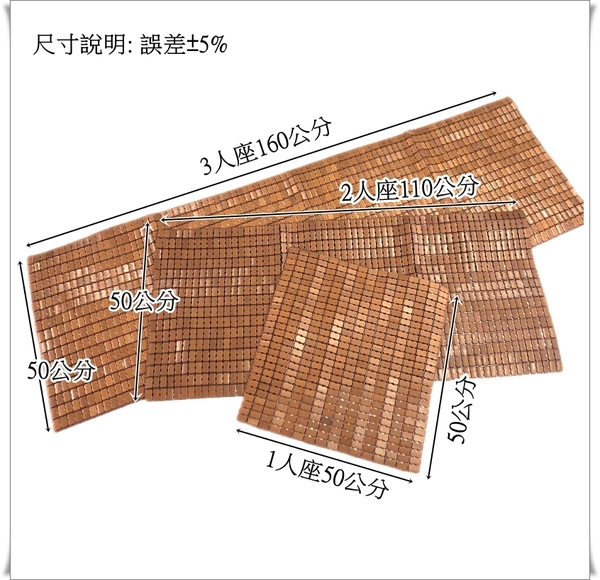 涼蓆座墊 精品炭化麻將坐墊 麻將座墊 涼墊 椅墊 1人座訂購區【老婆當家】 product thumbnail 5