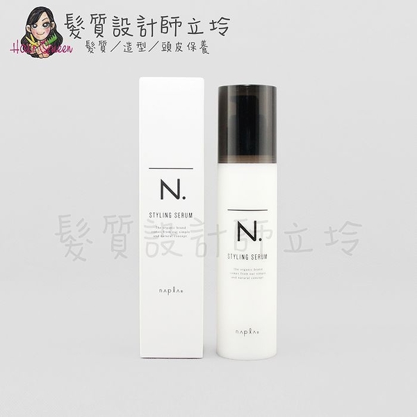 立坽『造型品』娜普菈公司貨 Napla N.系列 束感造型乳94g IM05