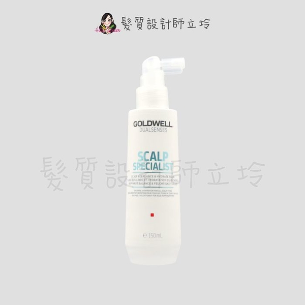 立坽『免沖洗調理』歌薇公司貨 GOLDWELL 輕感舒敏能量菁華150ml IS09