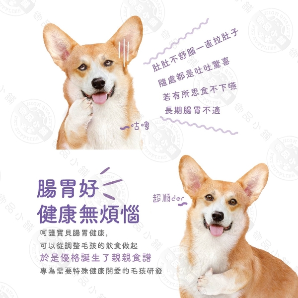 [送贈品] 優格 TOMA-PRO 親親食譜 成犬 敏感腸胃低脂配方 14LB (6.3KG) 無穀 低脂 狗飼料 犬糧 product thumbnail 5