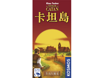『高雄龐奇桌遊』 卡坦島 5-6人擴充 Catan 5-6 Player Expansion 繁體中文版 正版桌上遊戲專賣店